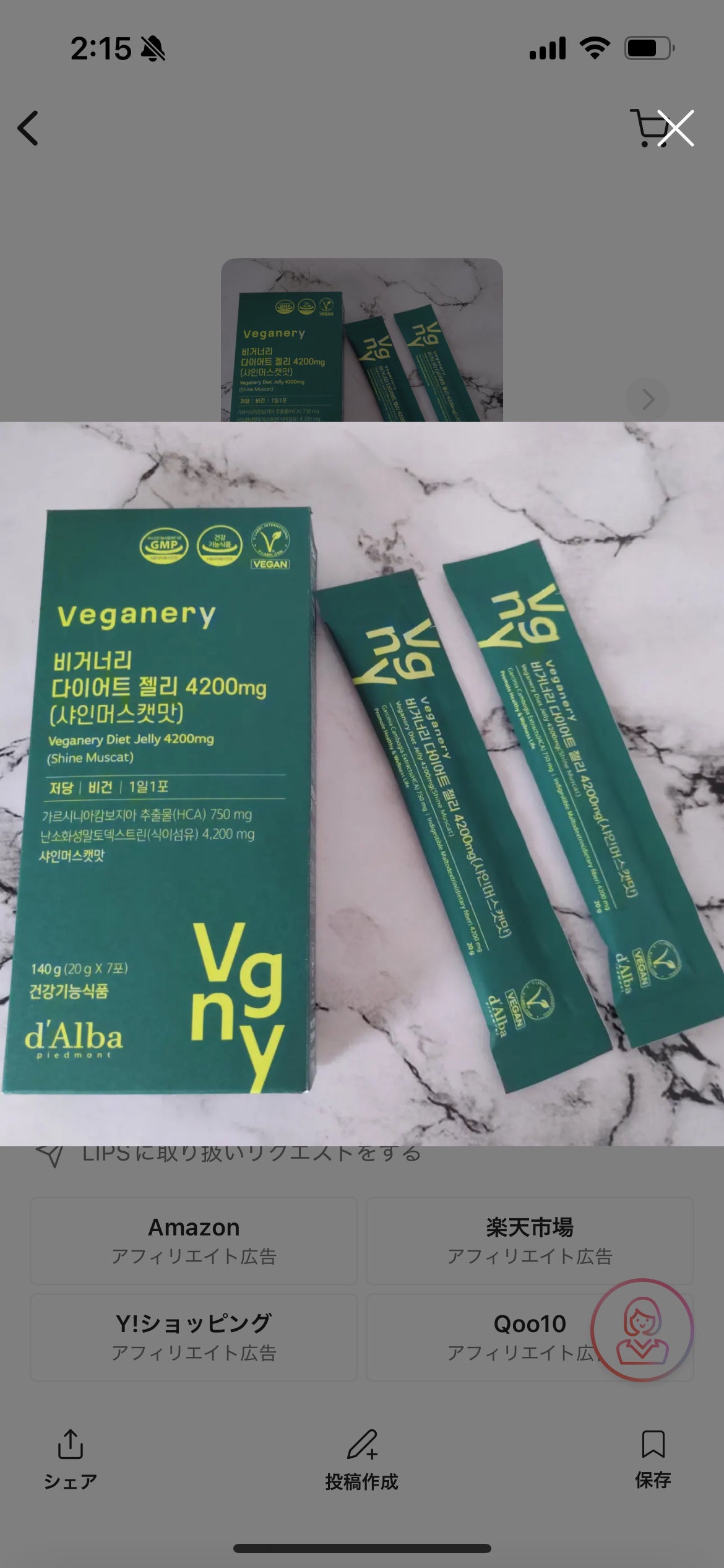 ヴィーガナリー ダイエットゼリー/ダルバ/バランス栄養食を使ったクチコミ(1枚目)