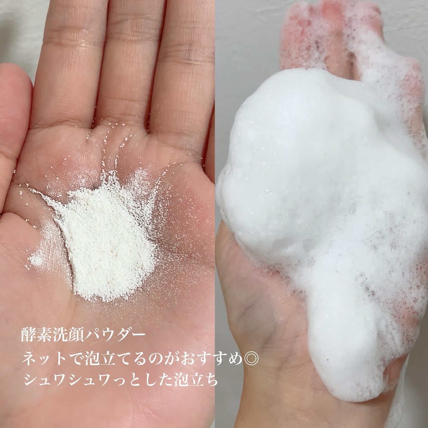 ブレミッシュ 酵素 洗顔パウダー/PAPA RECIPE/洗顔パウダーを使ったクチコミ(2枚目)