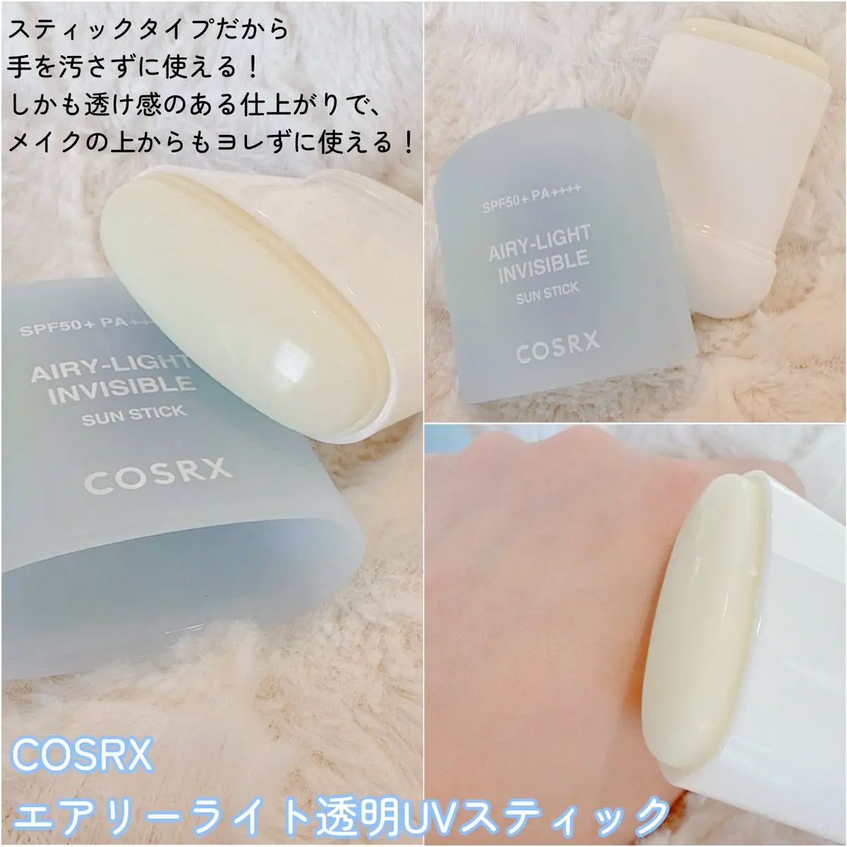 ウルトラライト透明UVクリーム/COSRX/日焼け止めクリームを使ったクチコミ（2枚目）