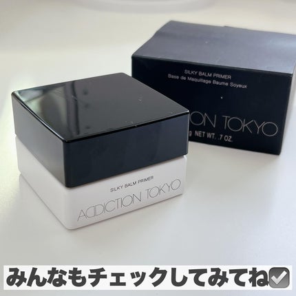 アディクション シルキーバームプライマー/ADDICTION/化粧下地を使ったクチコミ(7枚目)