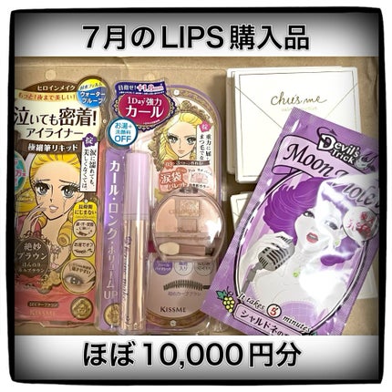 プランぷくコーデアイズ/キャンメイク/パウダーアイシャドウを使ったクチコミ(1枚目)