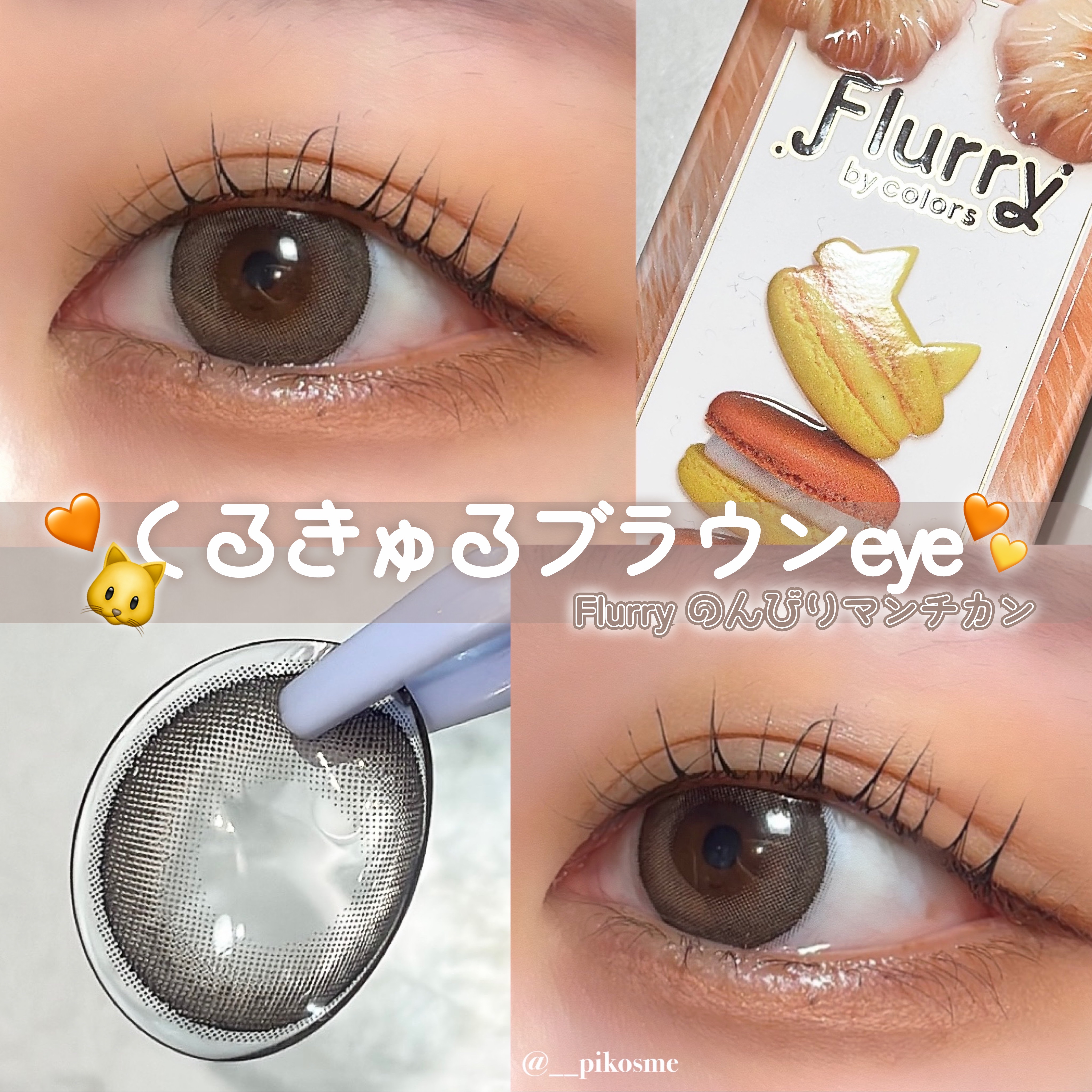 Flurry by colors 1day/Flurry by colors/ワンデー（１DAY）カラコンを使ったクチコミ（1枚目）