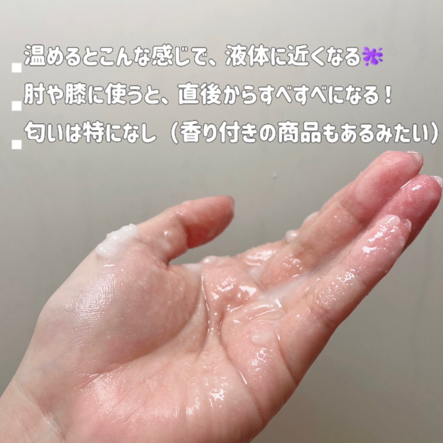 ボディ スムーザー /ハウス オブ ローゼ/ボディスクラブを使ったクチコミ(3枚目)