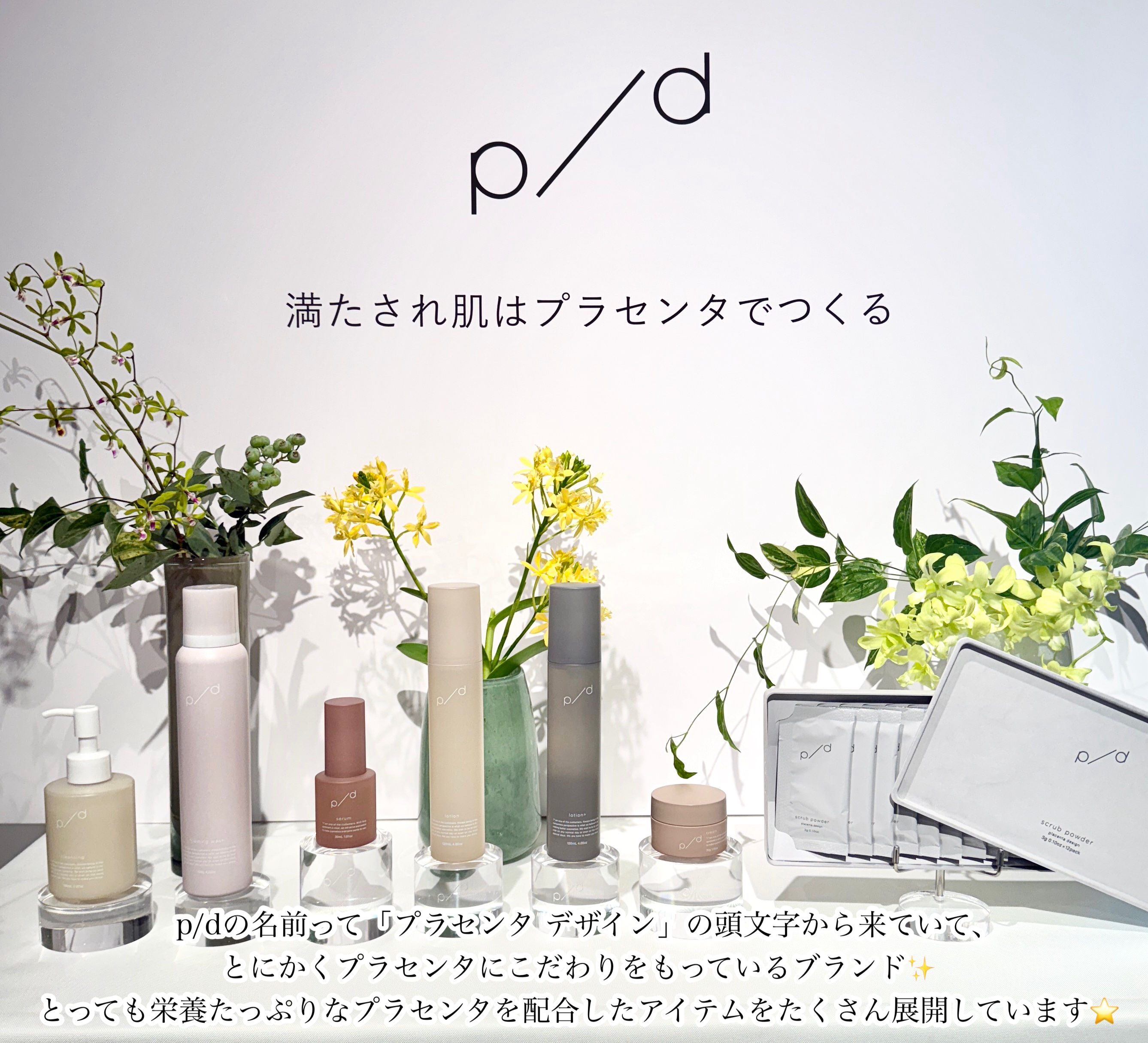 p/d スクラブパウダー/p/d/スクラブ・ゴマージュを使ったクチコミ（2枚目）