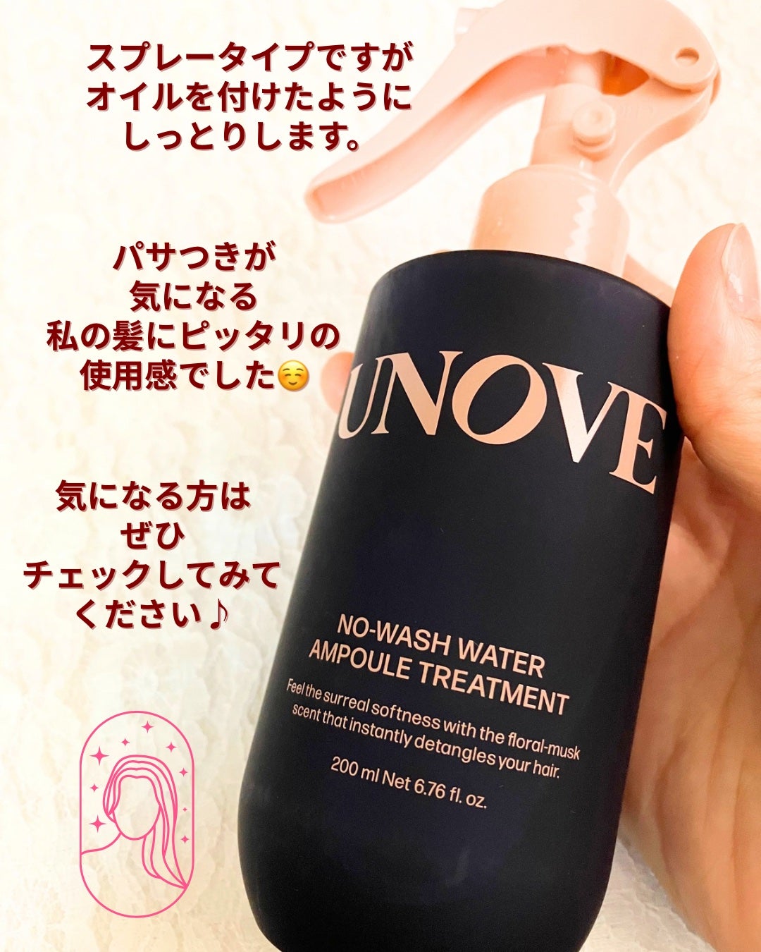 ããŒãŠã©ãã·ã¥ãŠã©ãŒã¿ãŒã»ã©ã ããªãŒãã¡ã³ã/UNOVE/ãã¢ããªãŒãã¡ã³ãã䜿ã£ãã¯ãã³ãïŒ3æç®ïŒ