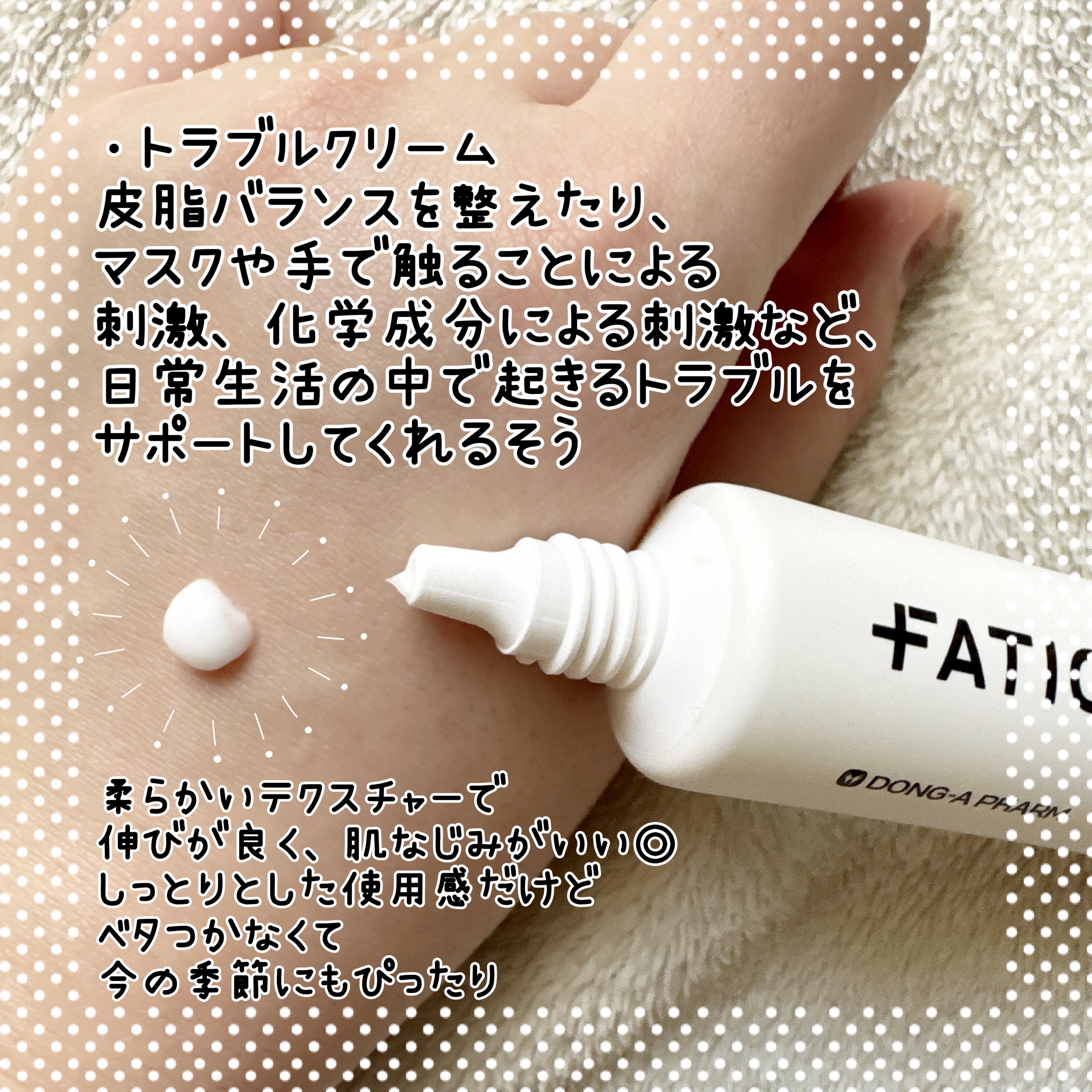 ノスカナイン トラブル セラム/FATION/美容液を使ったクチコミ（3枚目）