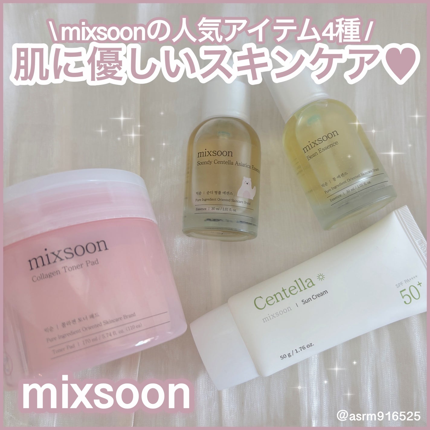 大豆エッセンス/mixsoon/美容液を使ったクチコミ(1枚目)