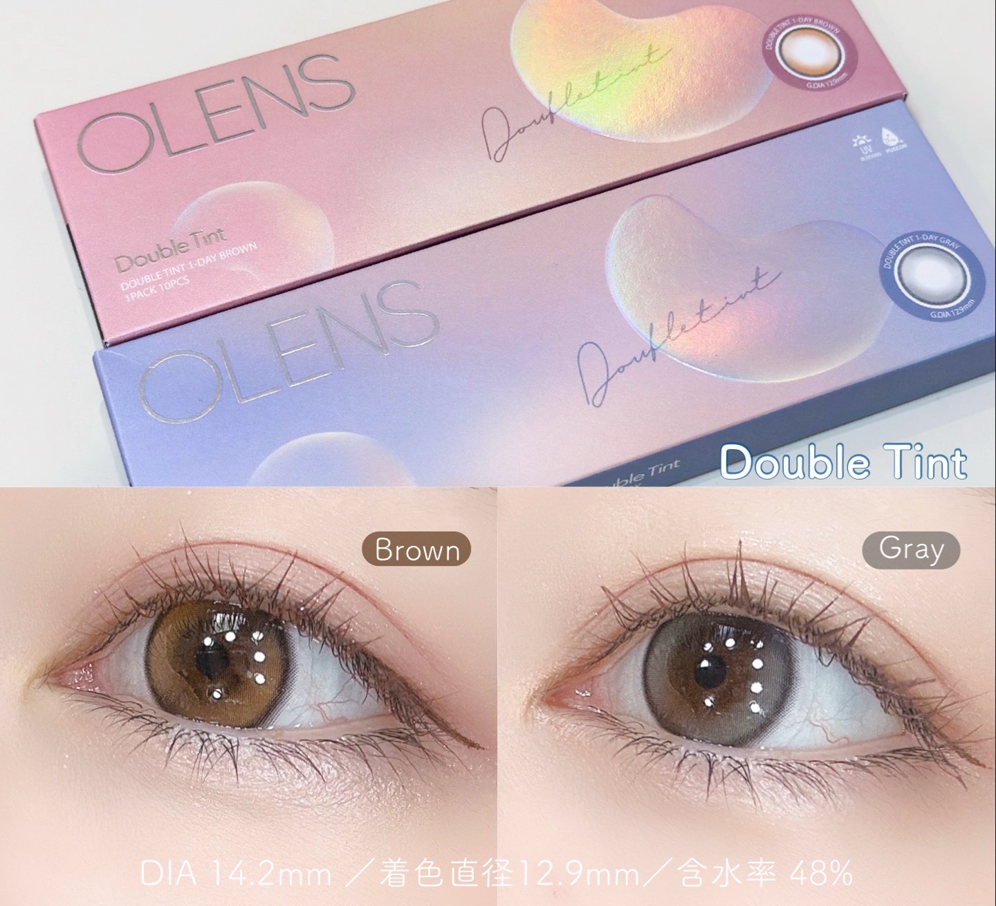 Double Tint 1day/OLENS/カラーコンタクトレンズを使ったクチコミ（3枚目）