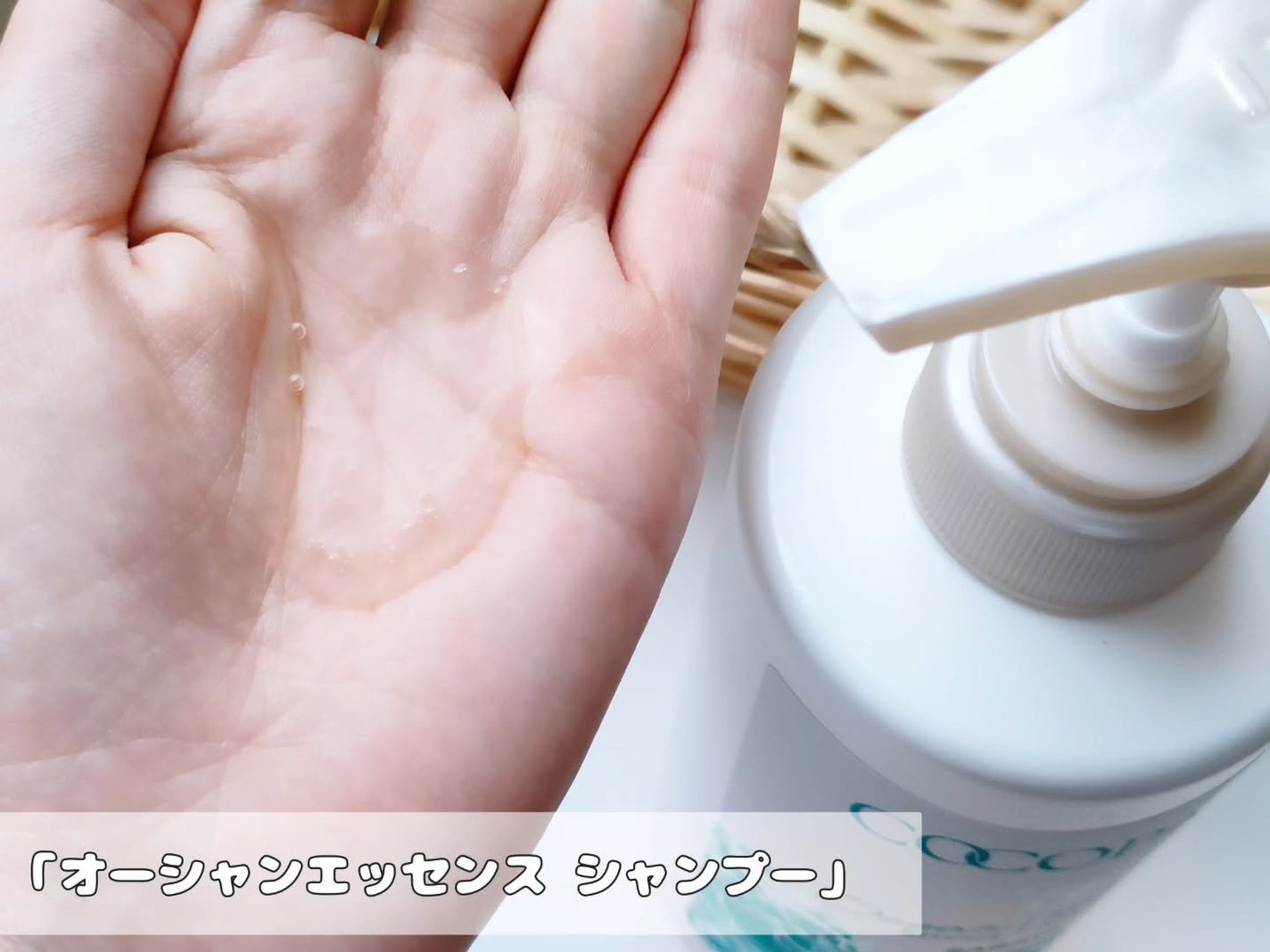 chiep on LIPS 「「ココパームオーシャンエッセンスシャンプー/トリートメント」を..」(2枚目)