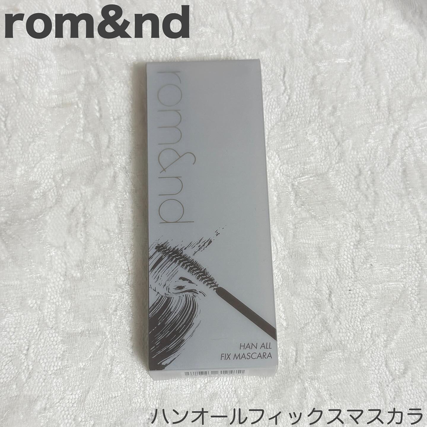 ハンオールフィックスマスカラ/rom&nd/マスカラを使ったクチコミ（1枚目）