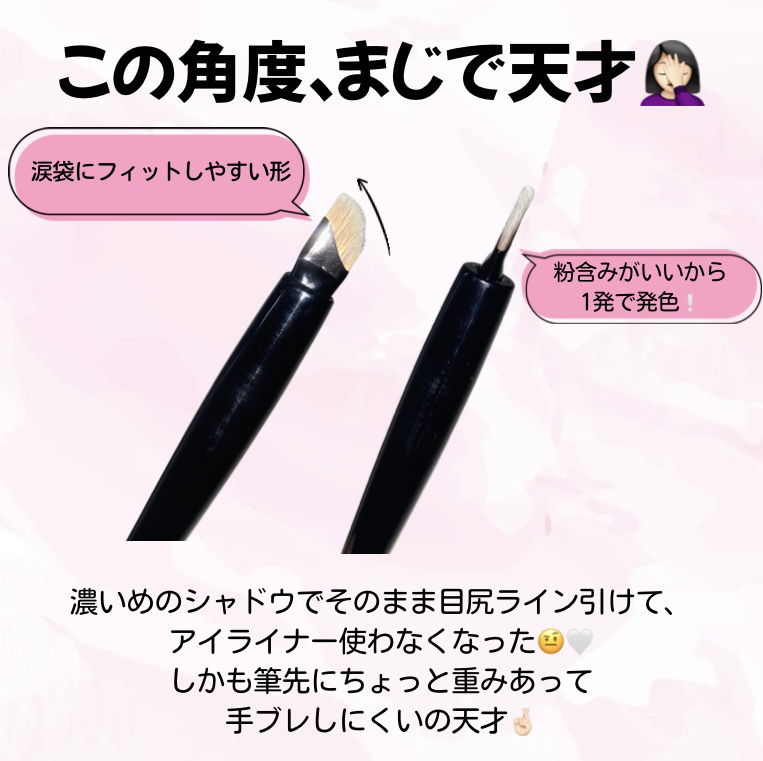 マルチアイライナーブラシ/KATE/メイクブラシを使ったクチコミ（2枚目）