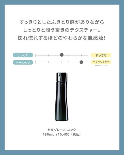 ナリス化粧品公式アカウント on LIPS 「「化粧水とどう違うの?」
「朝も使っていいの?」そんな疑問にお..」(9枚目)