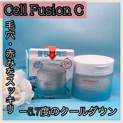 ポストアルファクーリングパッド/Cell Fusion C(セルフュージョンシー)/トナーパッドを使ったクチコミ(1枚目)