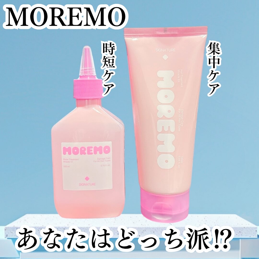 ウォータートリートメントミラクル10/moremo/洗い流すヘアトリートメントを使ったクチコミ（1枚目）