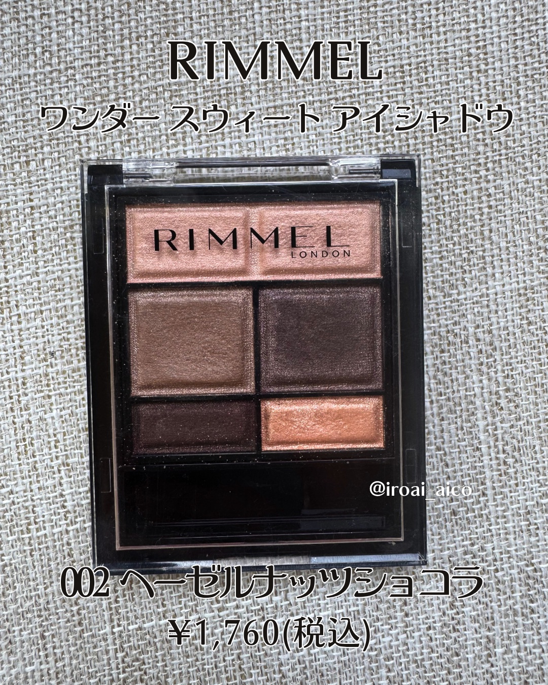 ワンダー スウィート アイシャドウ/リンメル ロンドン/アイシャドウパレットを使ったクチコミ（2枚目）