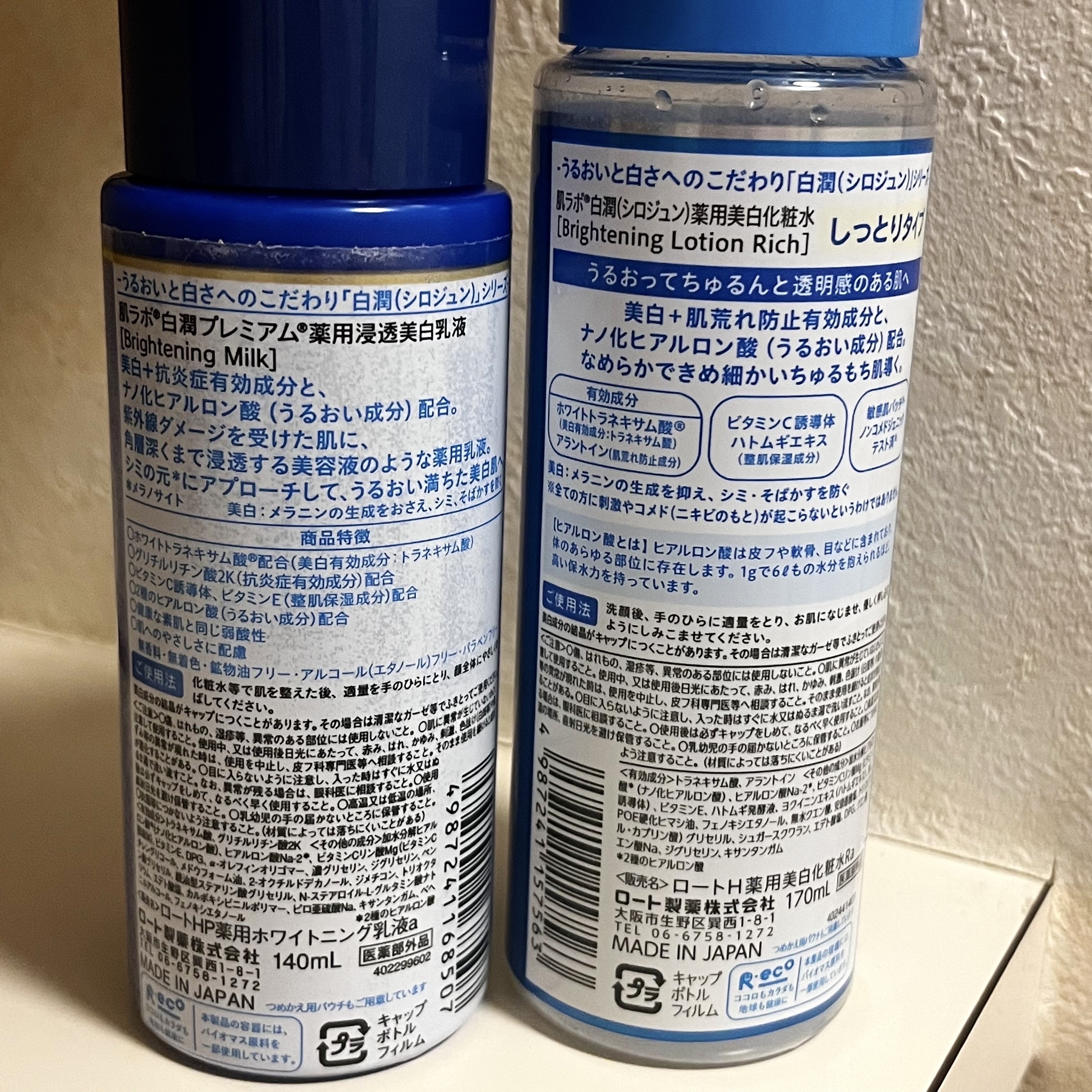 白潤 薬用美白化粧水(しっとりタイプ)/肌ラボ/化粧水を使ったクチコミ（2枚目）