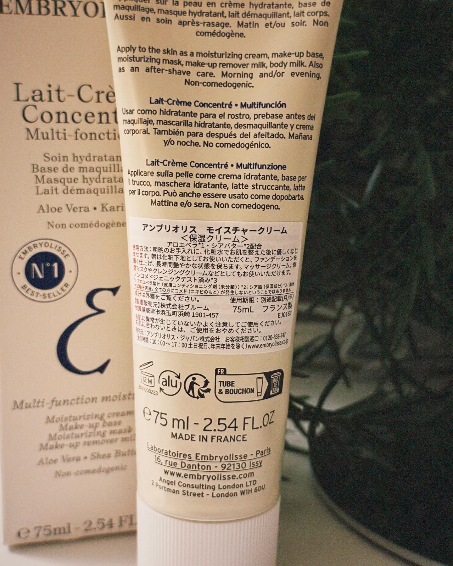 アンブリオリス モイスチャークリーム/アンブリオリス/フェイスクリームを使ったクチコミ（3枚目）