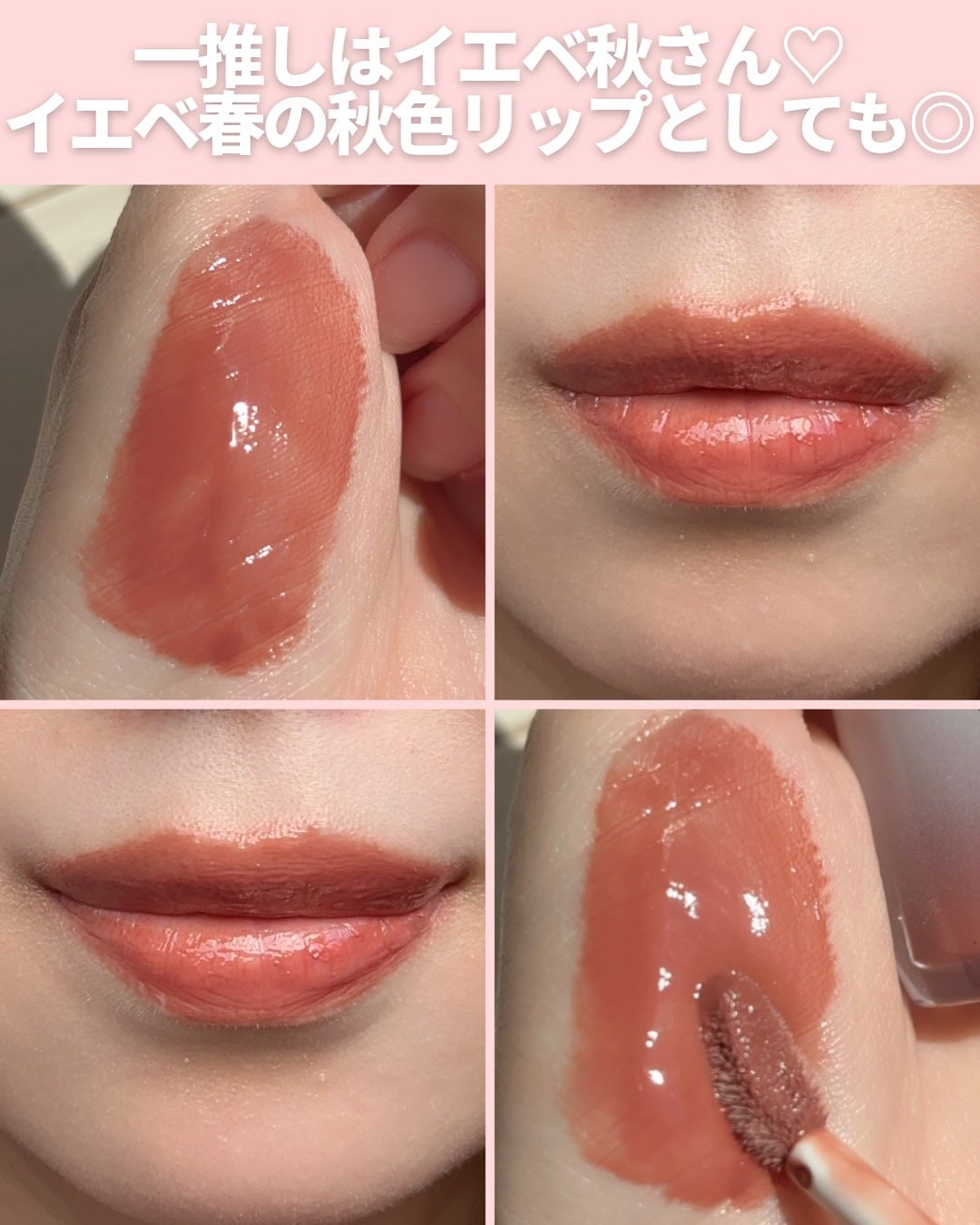 トーン ペタル ブルーミング グロス/to/one/リップグロスを使ったクチコミ(5枚目)