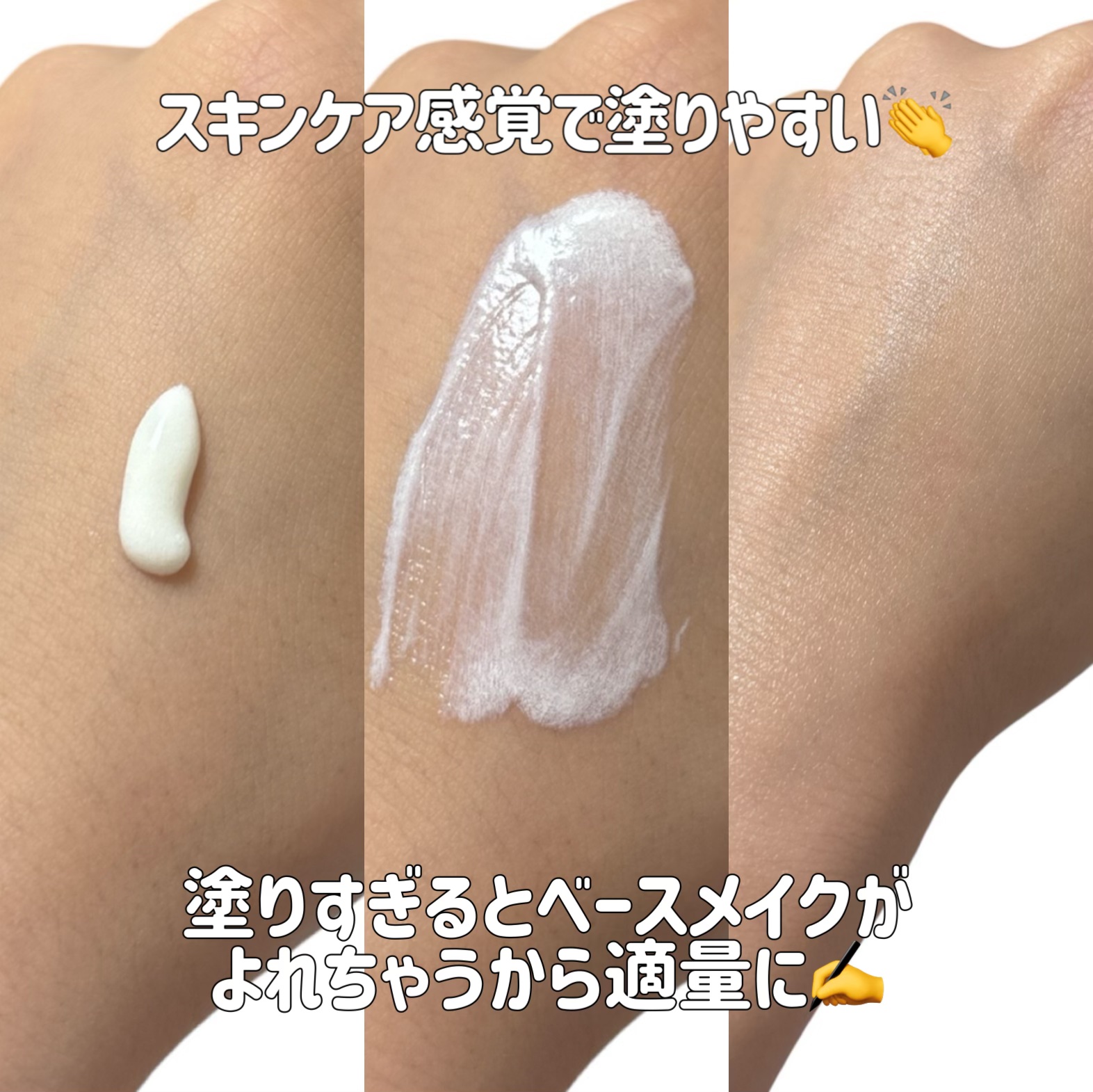 グリーンフィットプロサン/KAINE/日焼け止めクリームを使ったクチコミ（3枚目）