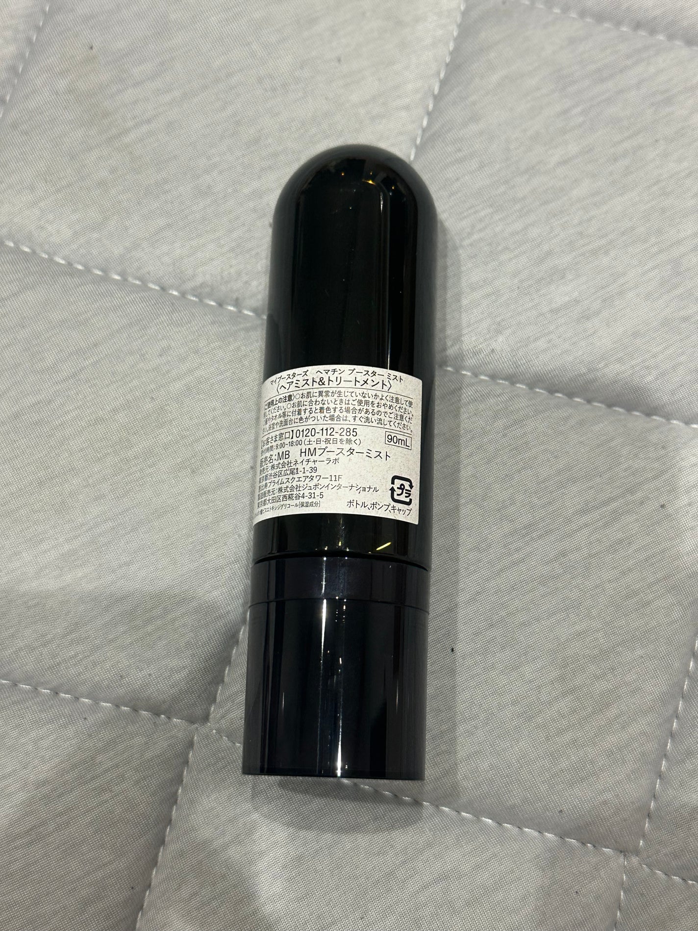 ヘマチン ブースター ミスト/マイブースターズ/ヘアマスク・ヘアパックを使ったクチコミ(2枚目)