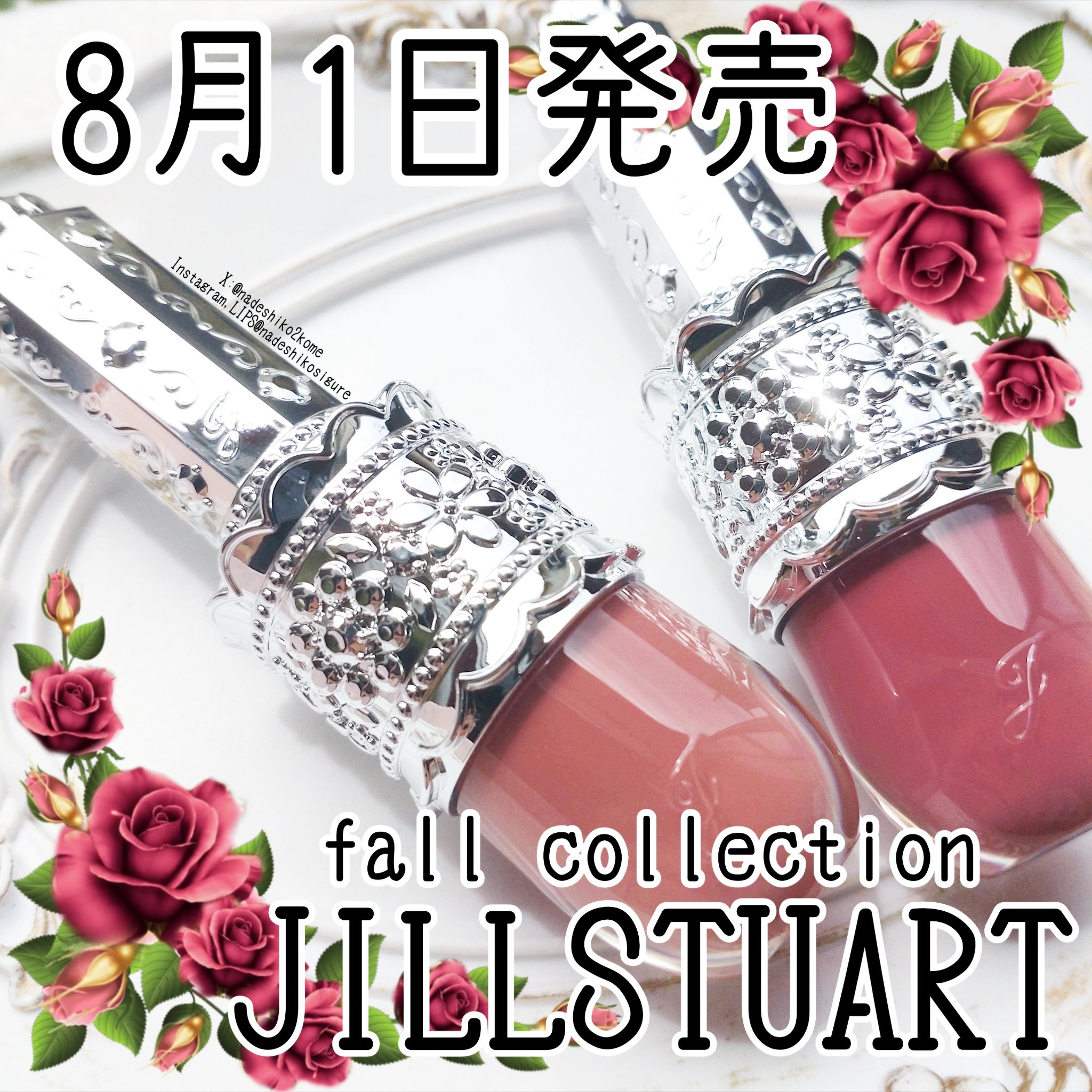 リップラッカー　ブルーミングガーランド/JILL STUART/口紅を使ったクチコミ（1枚目）