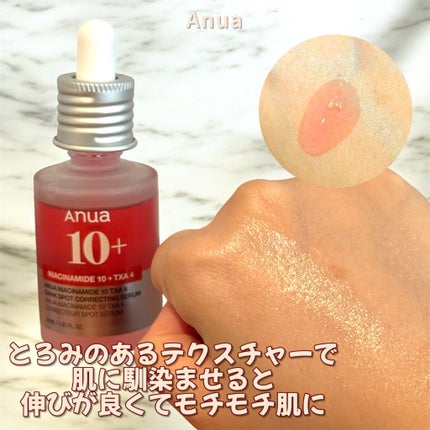 ダークスポットセラム/Anua/美容液を使ったクチコミ(3枚目)