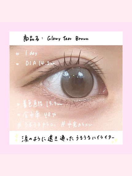 Double Tint 1day/OLENS/カラーコンタクトレンズを使ったクチコミ(3枚目)