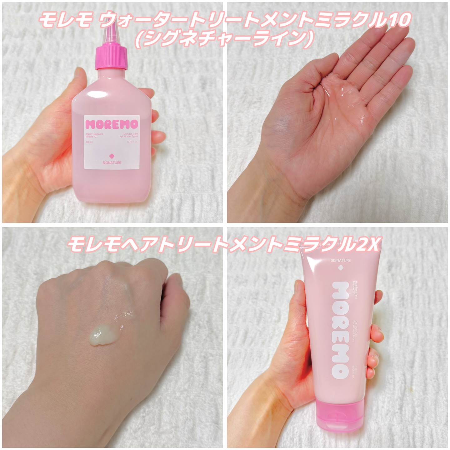 ヘアトリートメント ミラクル2X (シグネチャー) ホワイトブーケ 180ml/moremo/洗い流すヘアトリートメントを使ったクチコミ（2枚目）