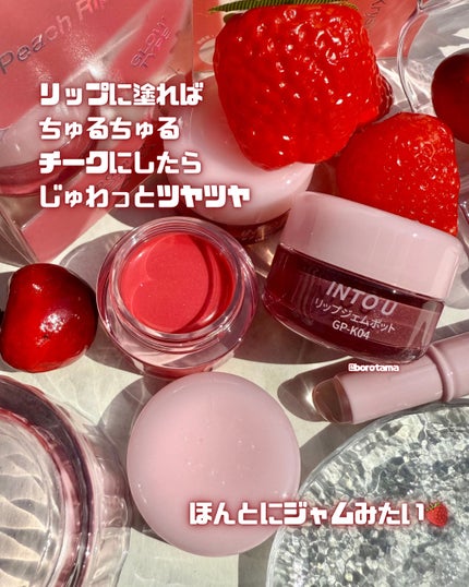 INTO U リップジェムポット&シリコンブラシセット/INTO U/その他キットセットを使ったクチコミ(8枚目)