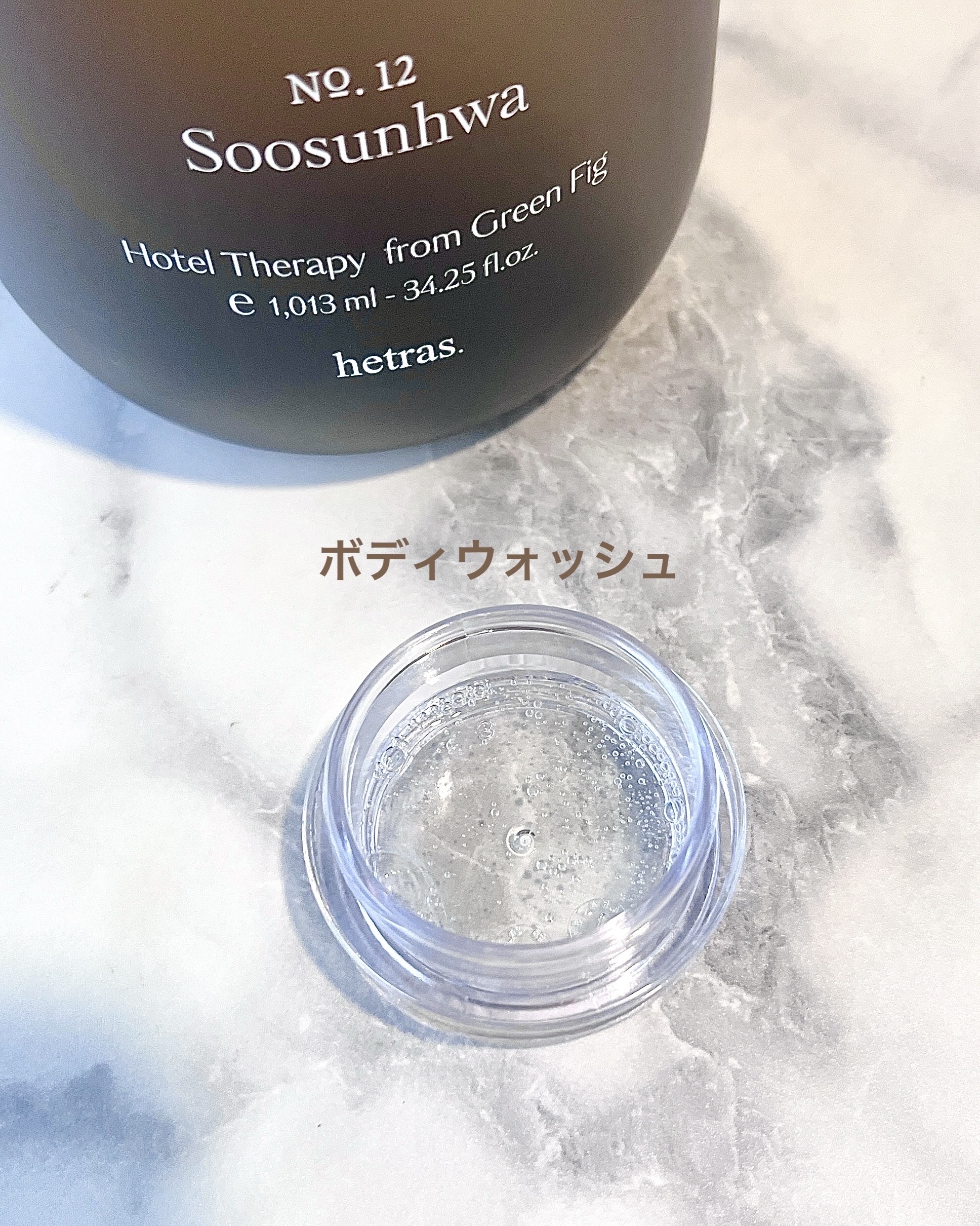 ヘトラス　ボディーローション/hetras/その他スキンケアを使ったクチコミ（2枚目）