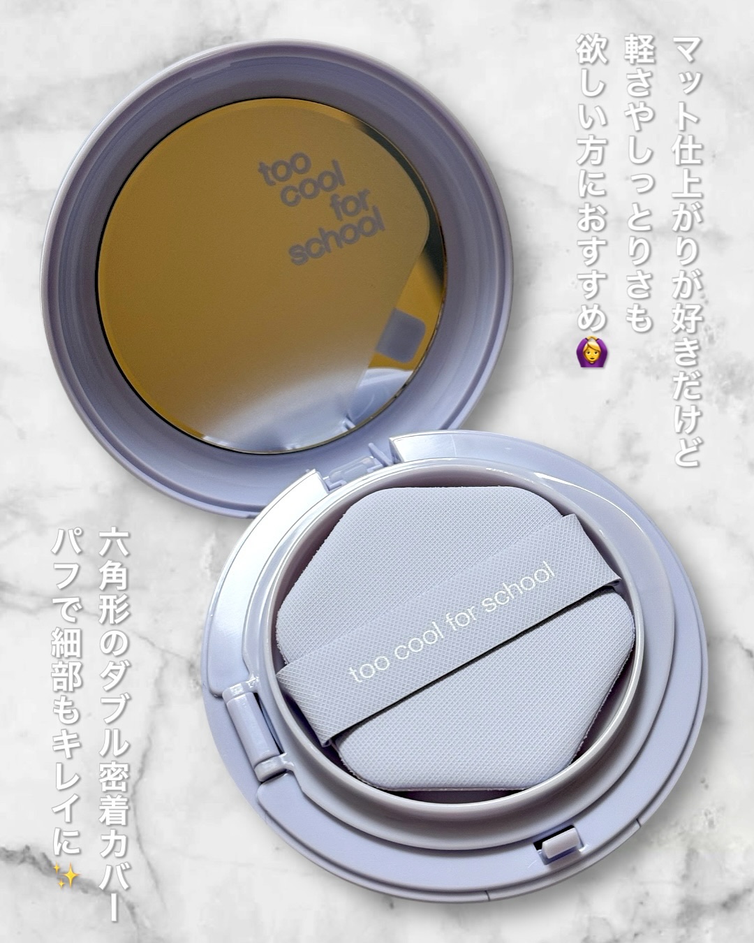 エアーフィットクッション/too cool for school/クッションファンデーションを使ったクチコミ（2枚目）