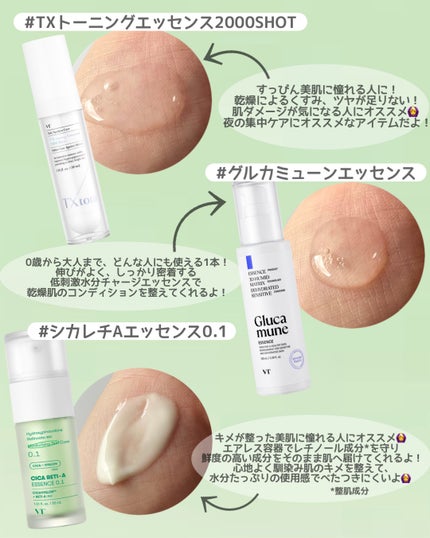 シカレチA エッセンス0.1/VT/美容液を使ったクチコミ(6枚目)