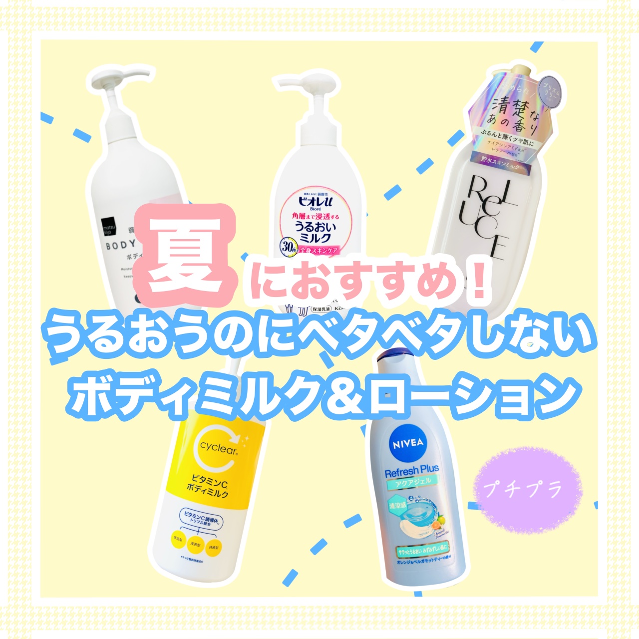 角層まで浸透する うるおいミルク 無香料/ビオレu/ボディミルクを使ったクチコミ（1枚目）