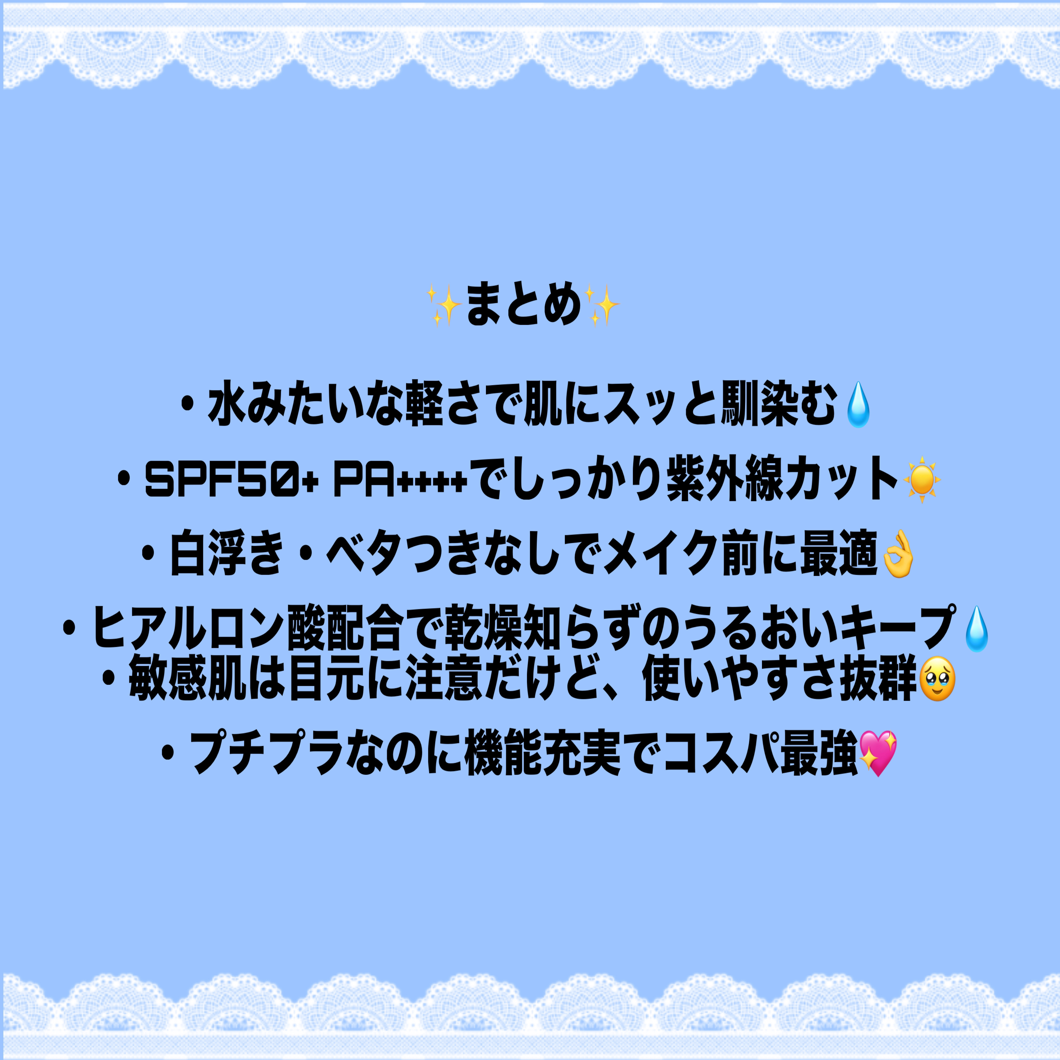ビオレUV アクアリッチ ウォータリーエッセンス/ビオレ/日焼け止めローションを使ったクチコミ（2枚目）