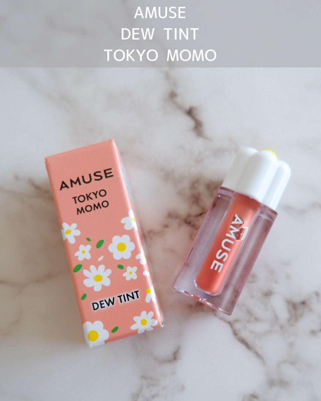 あいちょこ on LIPS 「DEWTINTのTOKYOMOMOを使ってみました!AMUSE..」(1枚目)