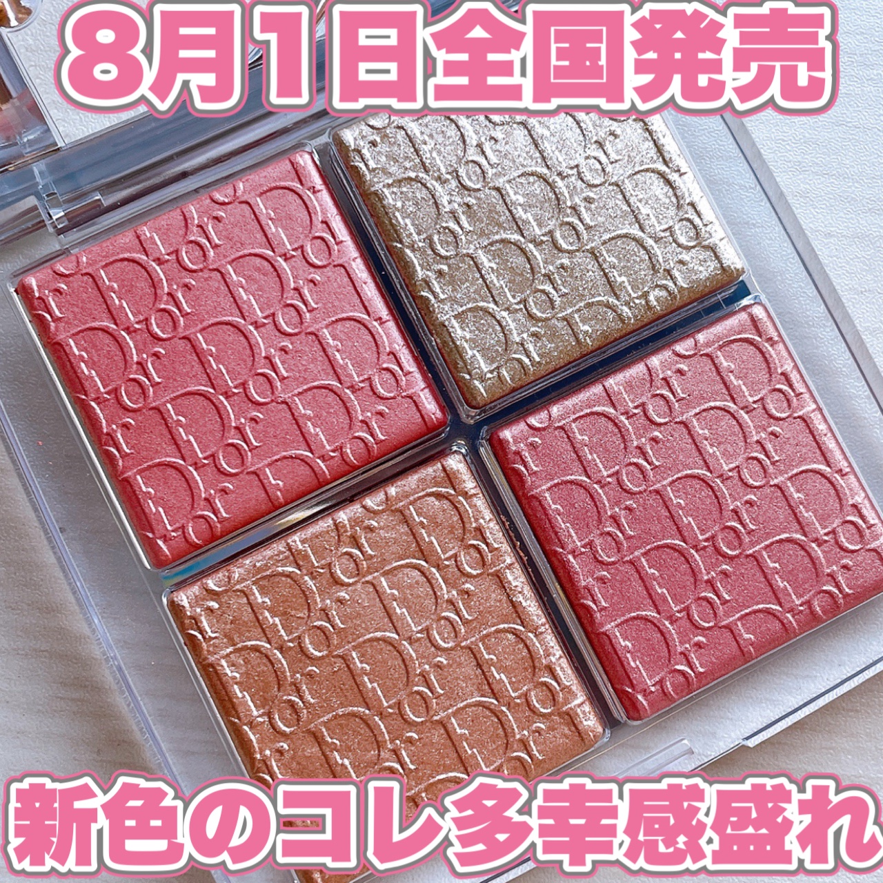 ディオール バックステージ フェイス グロウ パレット/Dior/ハイライトを使ったクチコミ（1枚目）