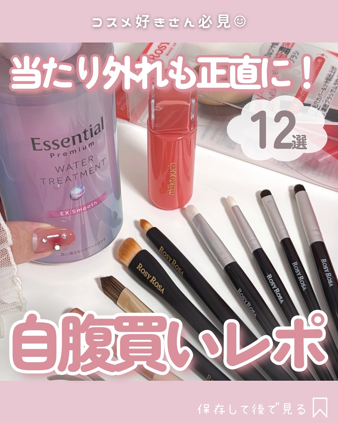 アイシャドウブラシセット/ロージーローザ/メイクブラシを使ったクチコミ（1枚目）