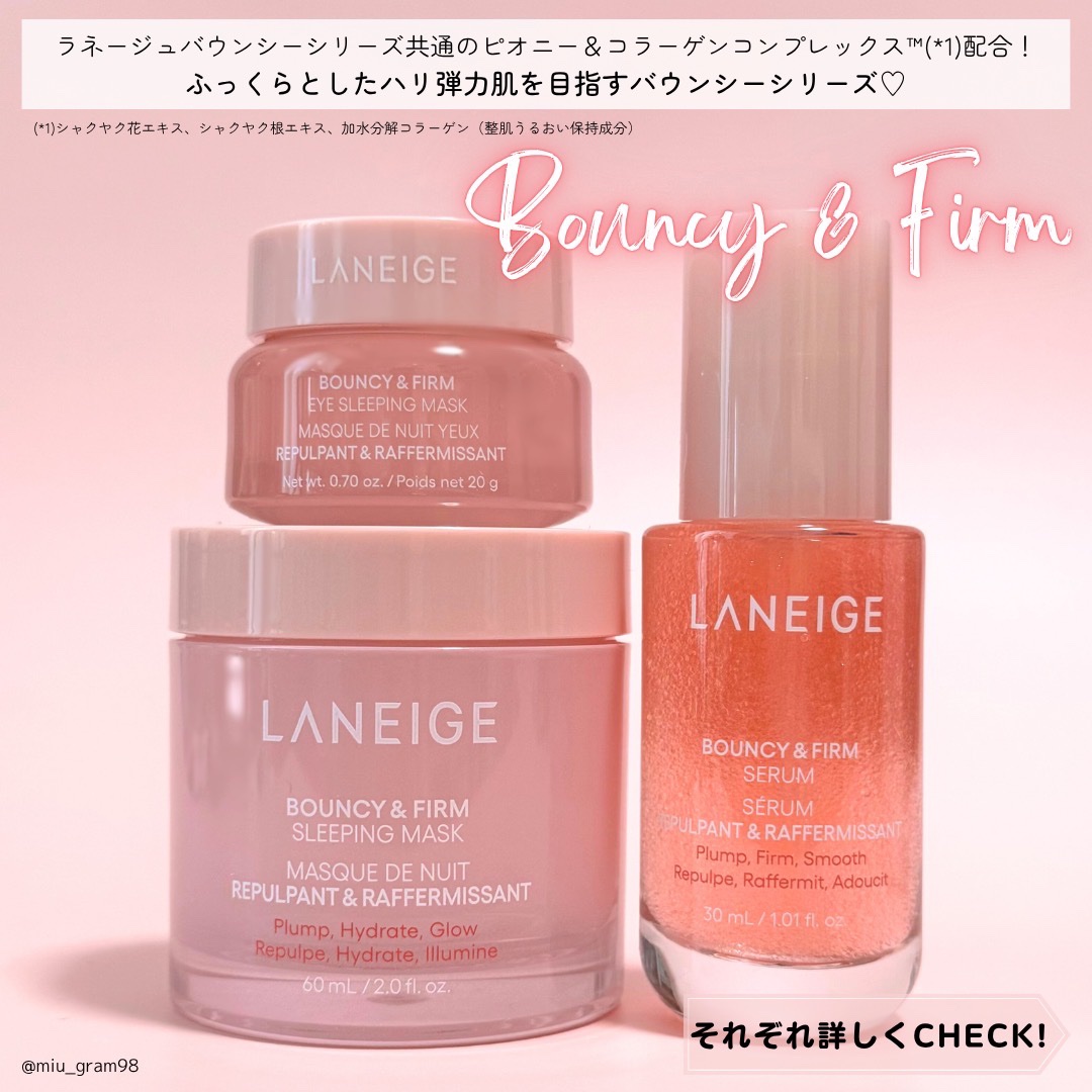 バウンシースリーピングマスク/LANEIGE/フェイスクリームを使ったクチコミ（2枚目）