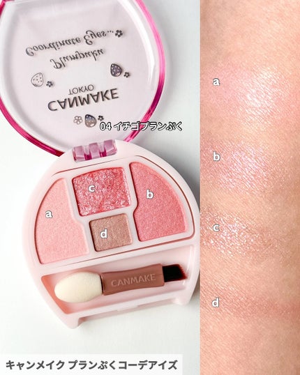 クリーミータッチライナー/キャンメイク/ジェルアイライナーを使ったクチコミ(7枚目)