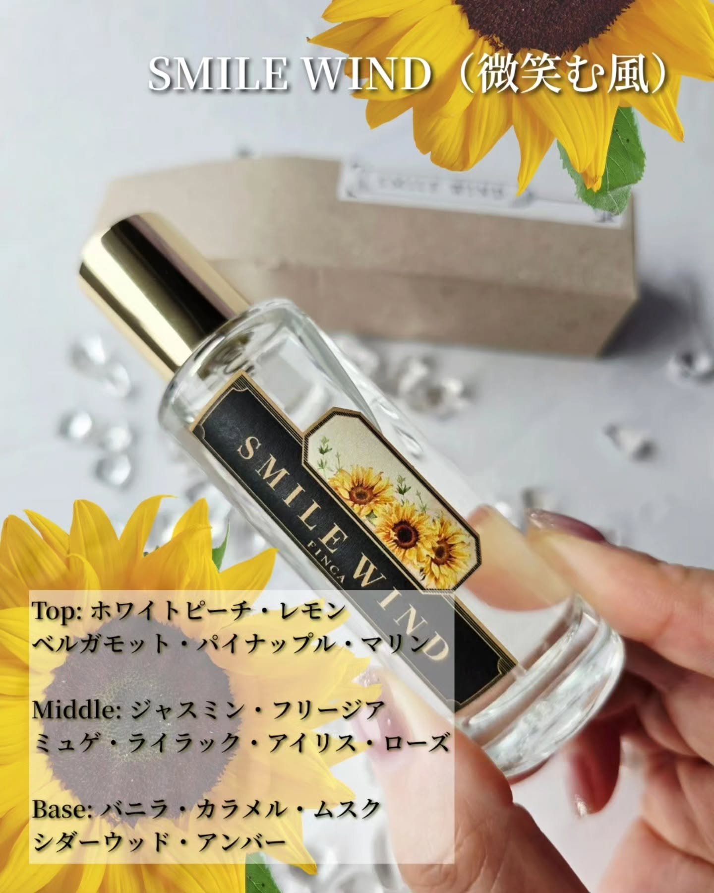SMILE WIND/FINCA/香水(その他)を使ったクチコミ（2枚目）