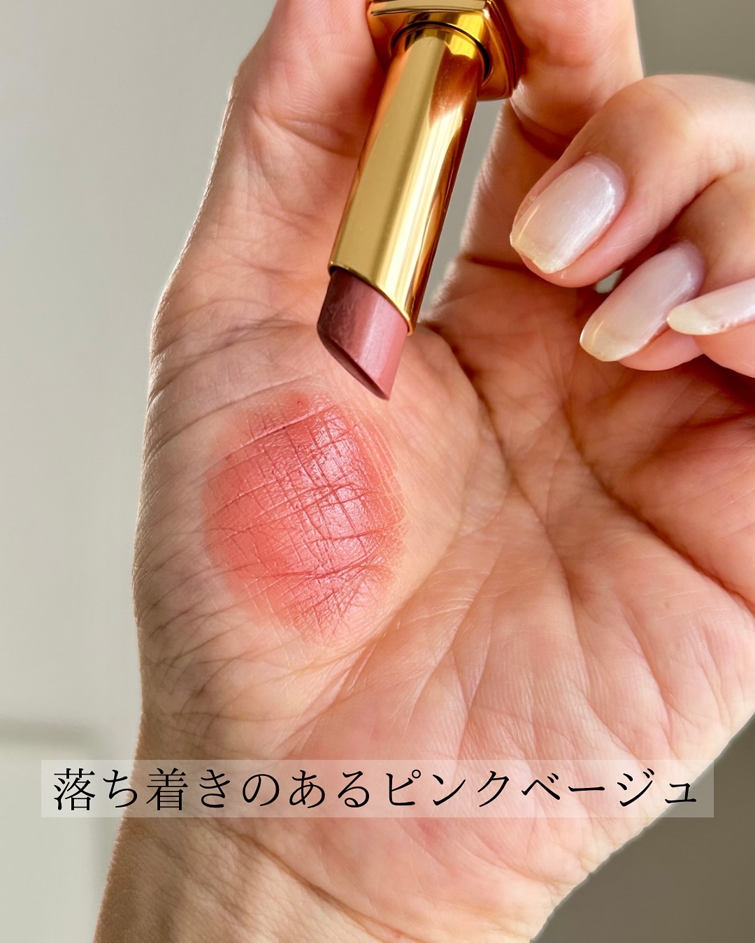 ルージュ アリュール レクストレ 812 ベージュ ブリュット / CHANEL