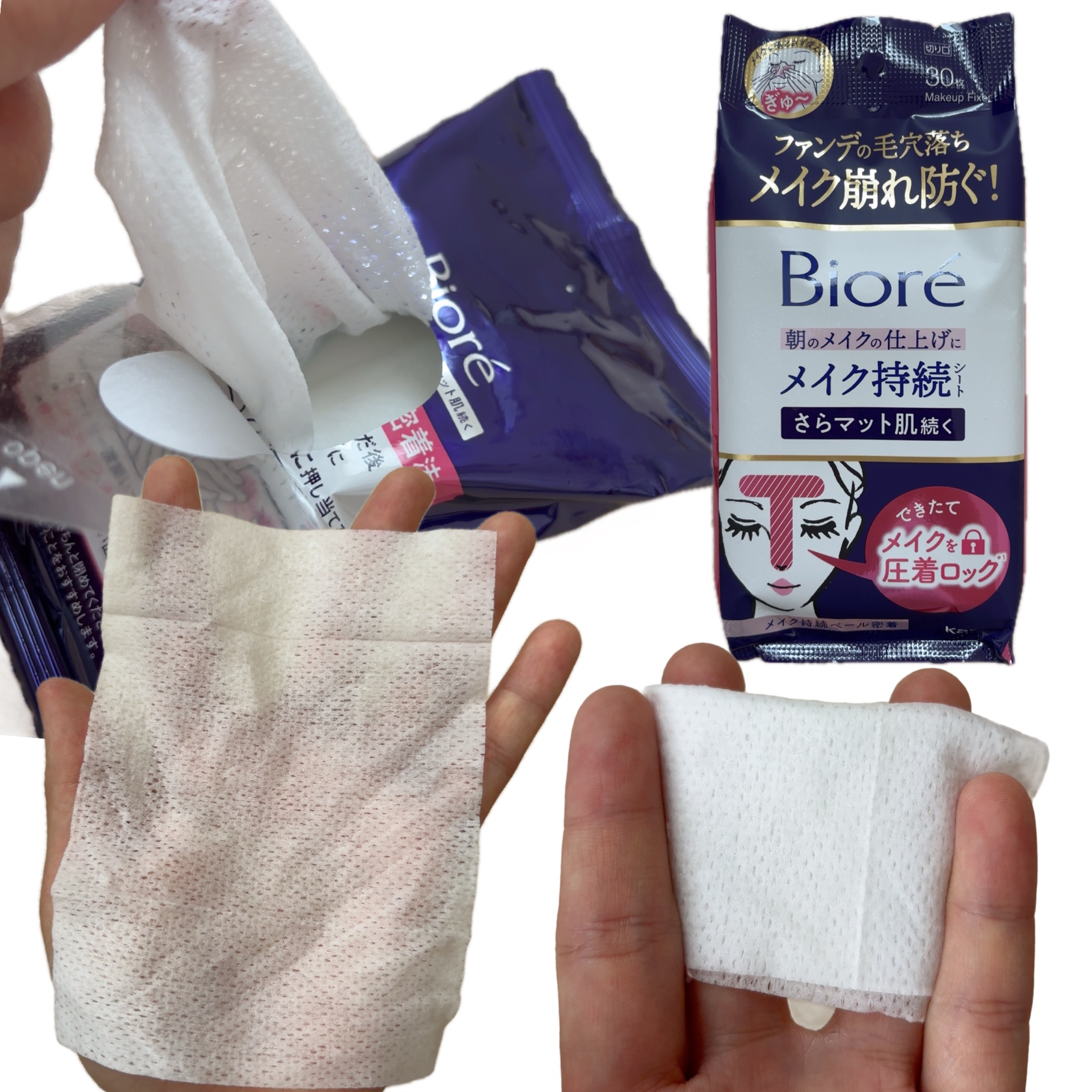 ビオレ メイク持続シート さらマット肌/ビオレ/フェイスシートを使ったクチコミ（3枚目）