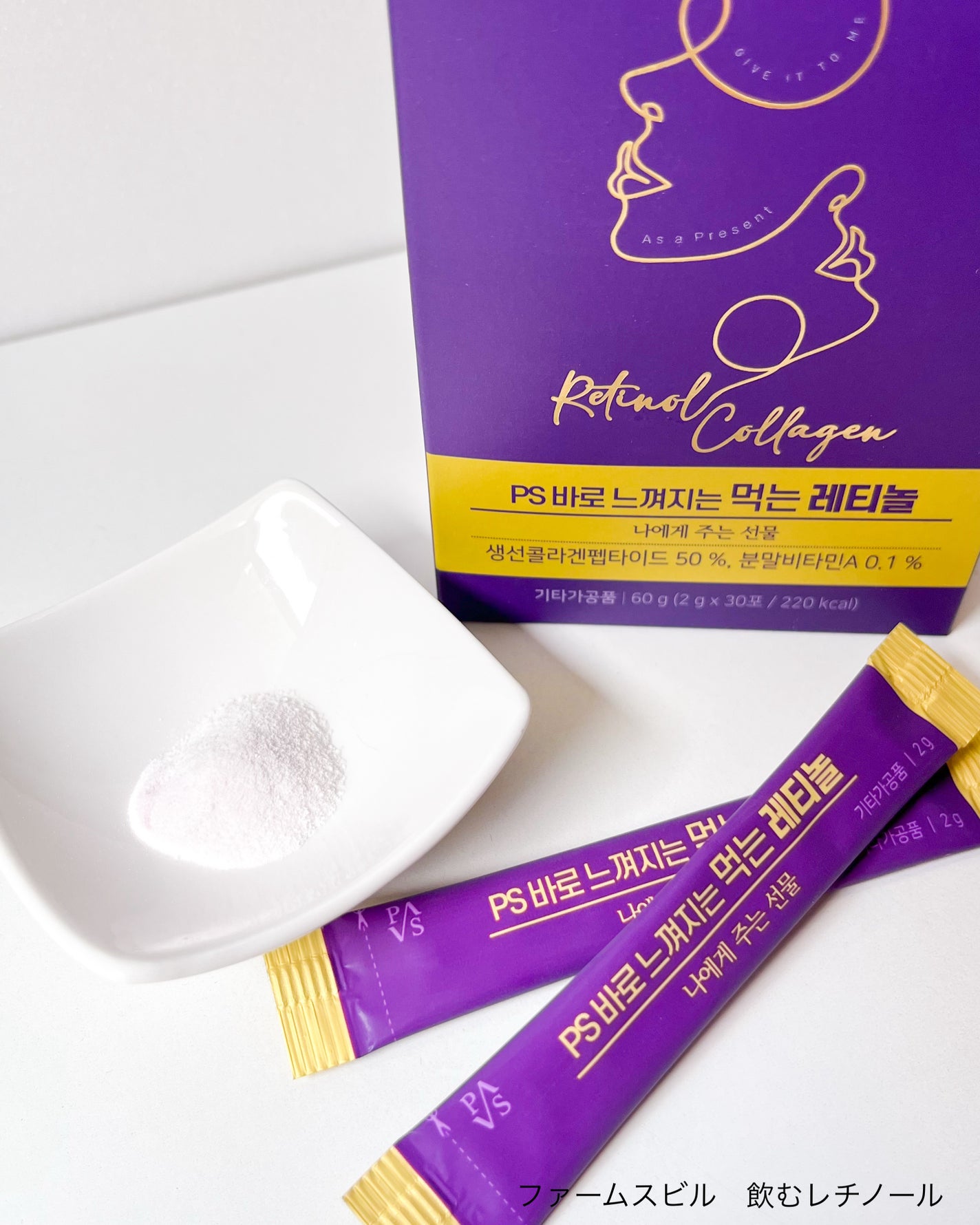 飲むレチノール/ファームスビル/美容サプリメントを使ったクチコミ(3枚目)