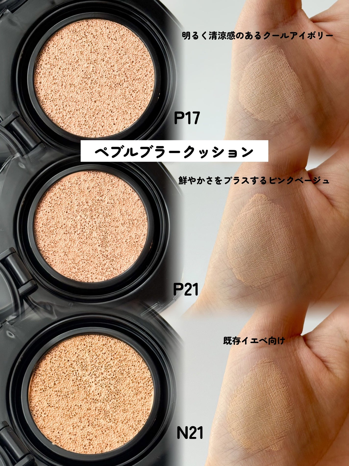 プベルグロウクッション ミニ/EITHER&/クッションファンデーションを使ったクチコミ(4枚目)