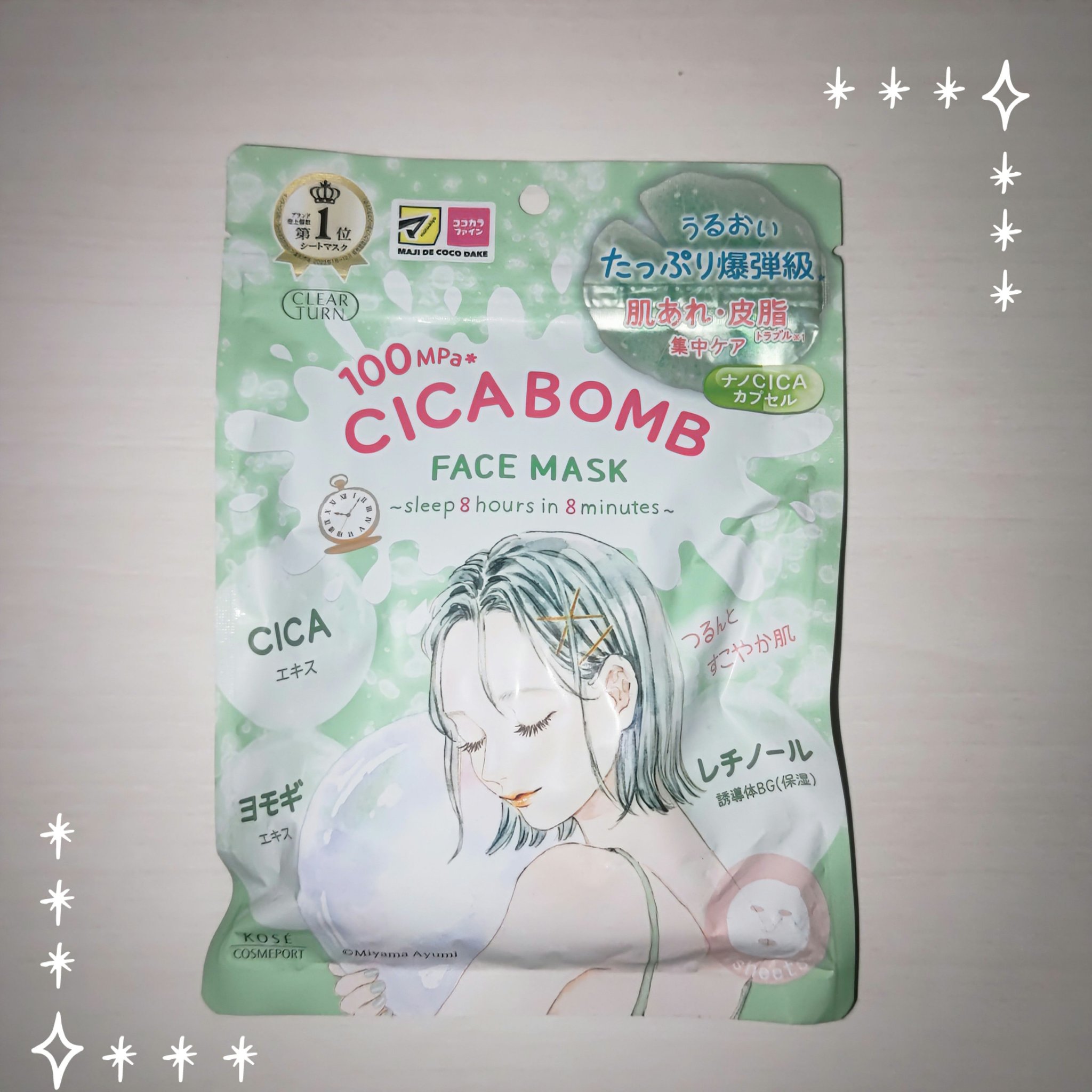 CICA BOMB マスク/クリアターン/シートマスク・パックを使ったクチコミ（1枚目）