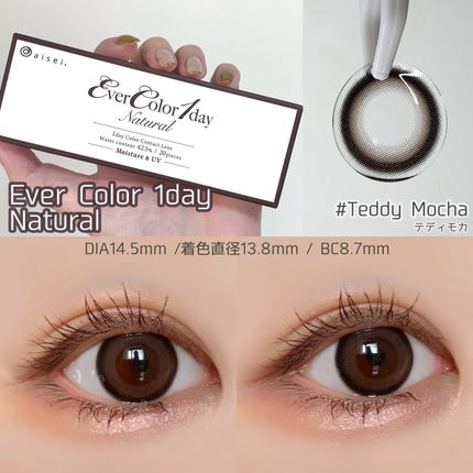 エバーカラーワンデー ナチュラル/エバーカラー/ワンデー(1DAY)カラコンを使ったクチコミ(4枚目)