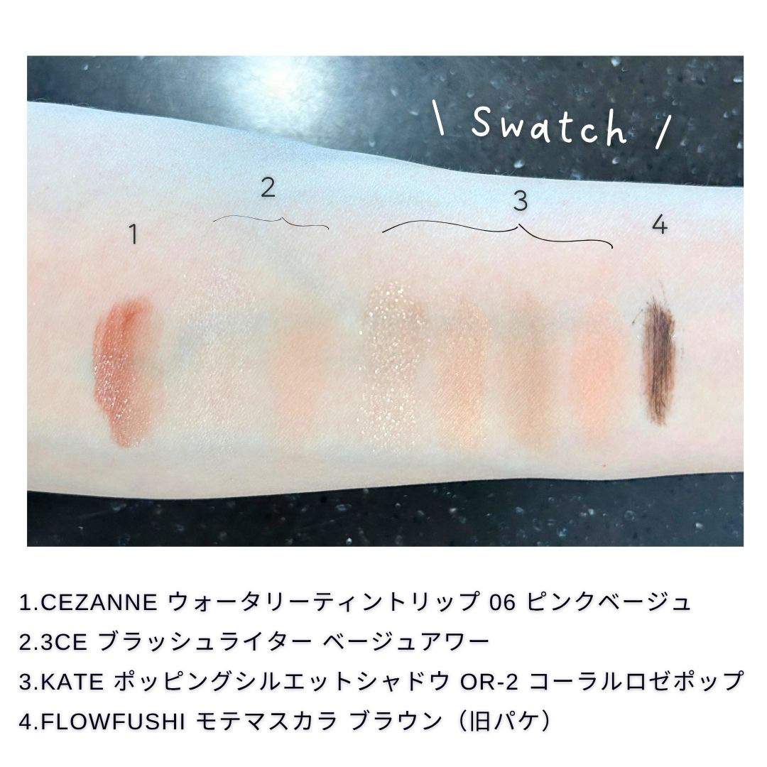 MOTELASH(ウズ モテラッシュ)/UZU BY FLOWFUSHI/マスカラ下地を使ったクチコミ（3枚目）