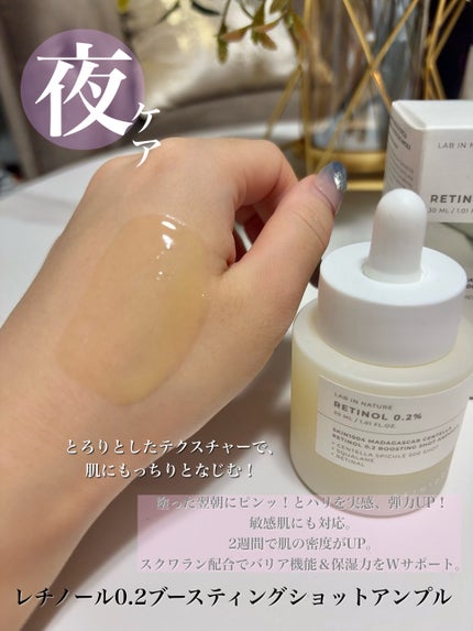 レチノール 0.2 ブースティングショット アンプル/SKIN1004/美容液を使ったクチコミ(3枚目)