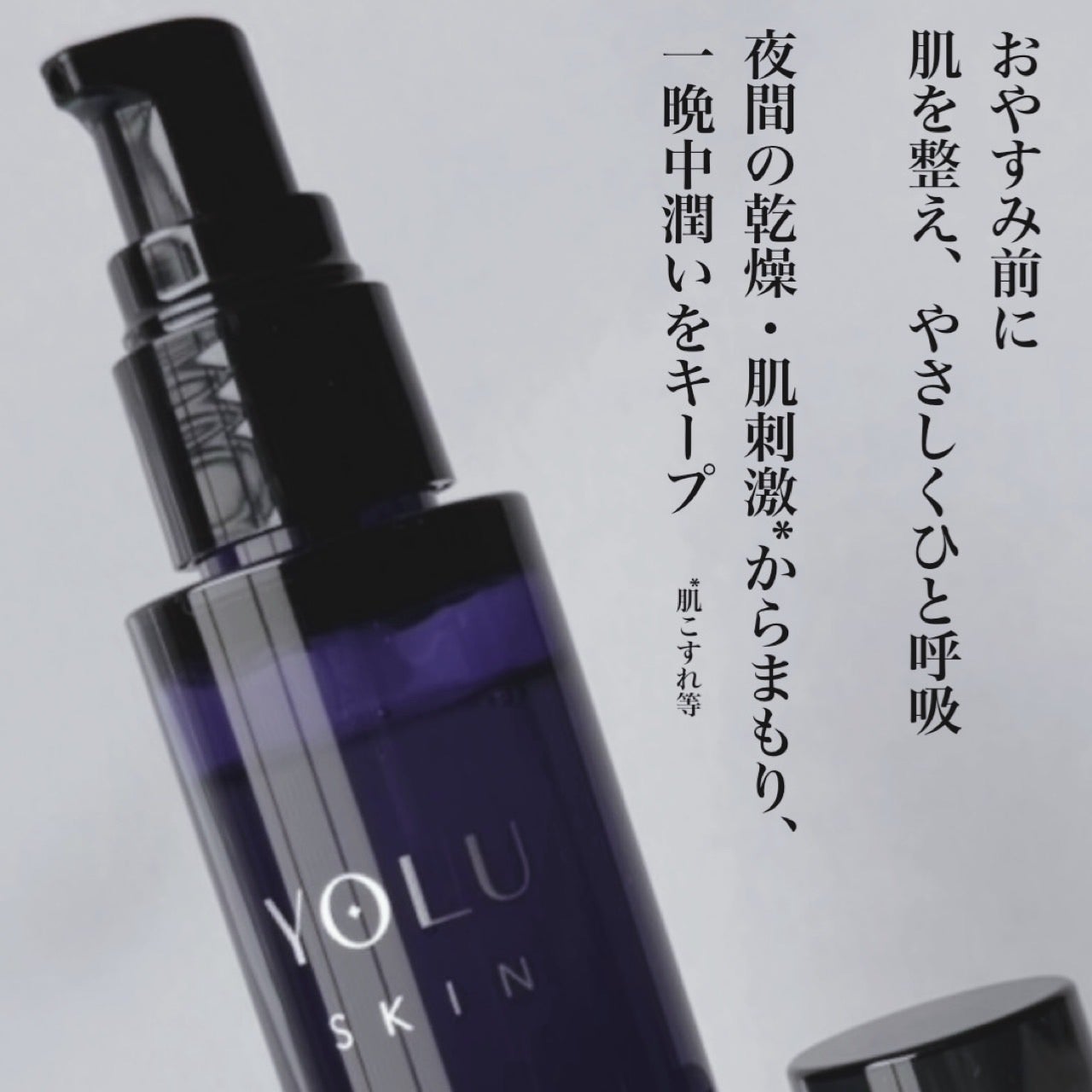 ヨル スキン オーバーナイトセラム クリア/YOLU/美容液を使ったクチコミ(2枚目)