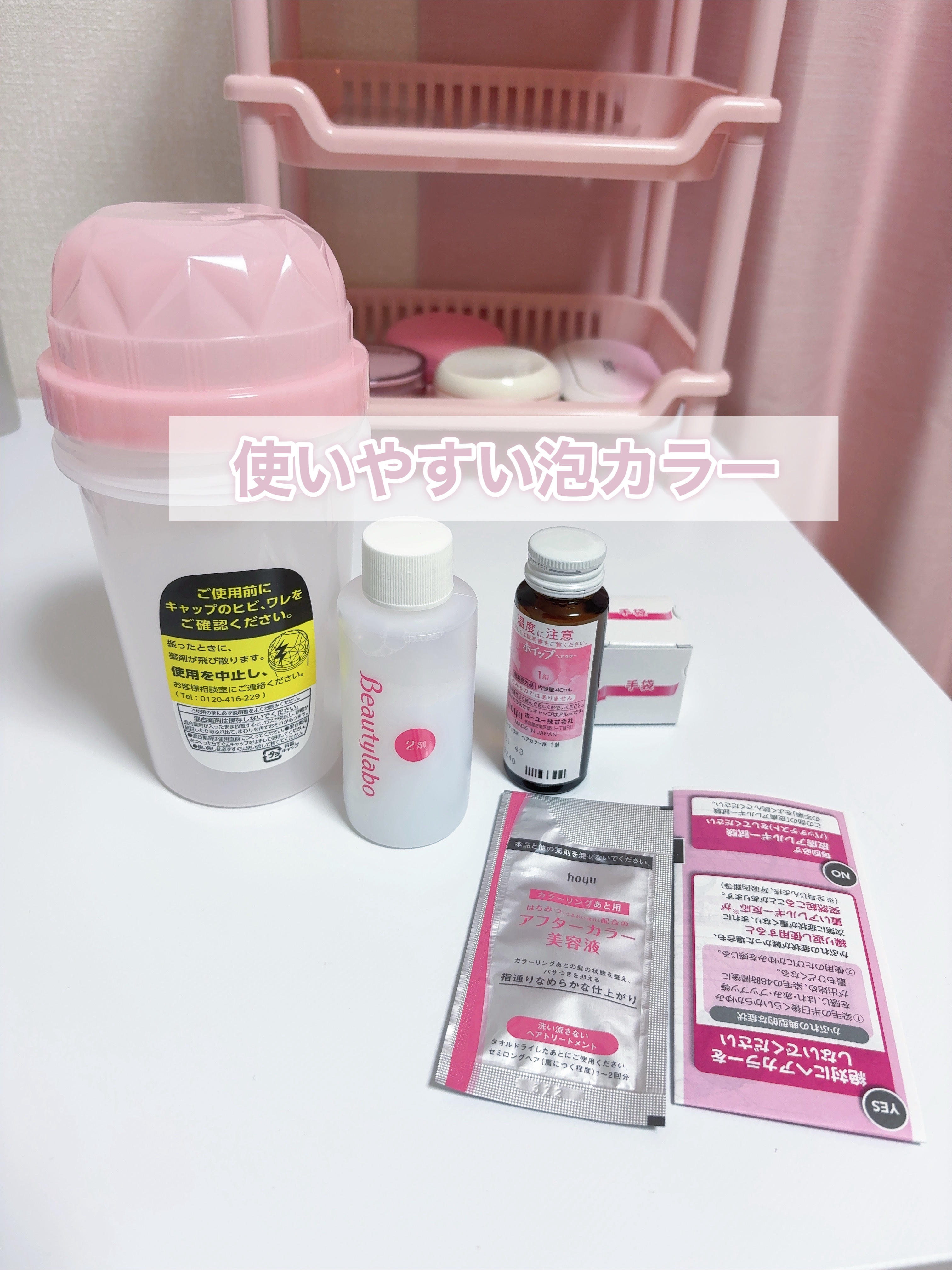 ホイップヘアカラー/ビューティラボ/ヘアカラーを使ったクチコミ（3枚目）